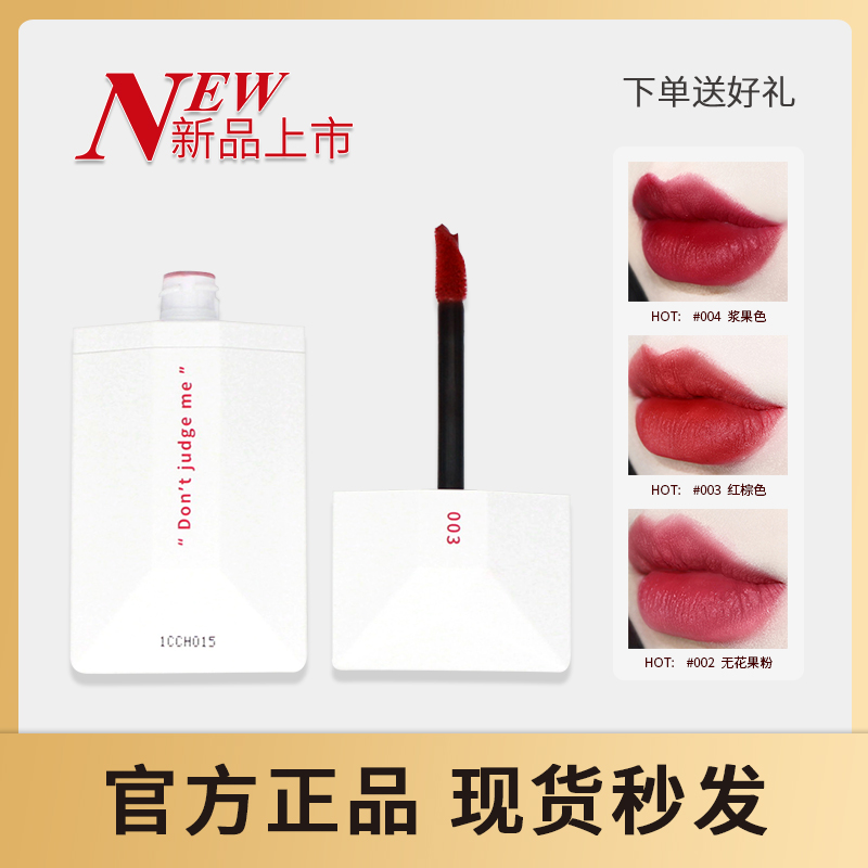 Perfect Diary Business Card Lip Glaze 001 Nude Pink Soft Mist Li Jiaqi Card Velvet Student Matte 002 Female Mother's Day