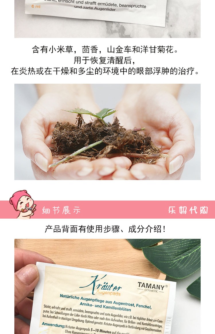 Đức TAMANY miếng dán mắt thảo dược nữ dưỡng ẩm làm mờ quầng thâm mắt mẫu mắt túi mặt nạ mắt chăm sóc mắt tự nhiên kem mắt tốt