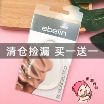 German belin silicone puffs with clean clothes and does not eat powder BB cream pads