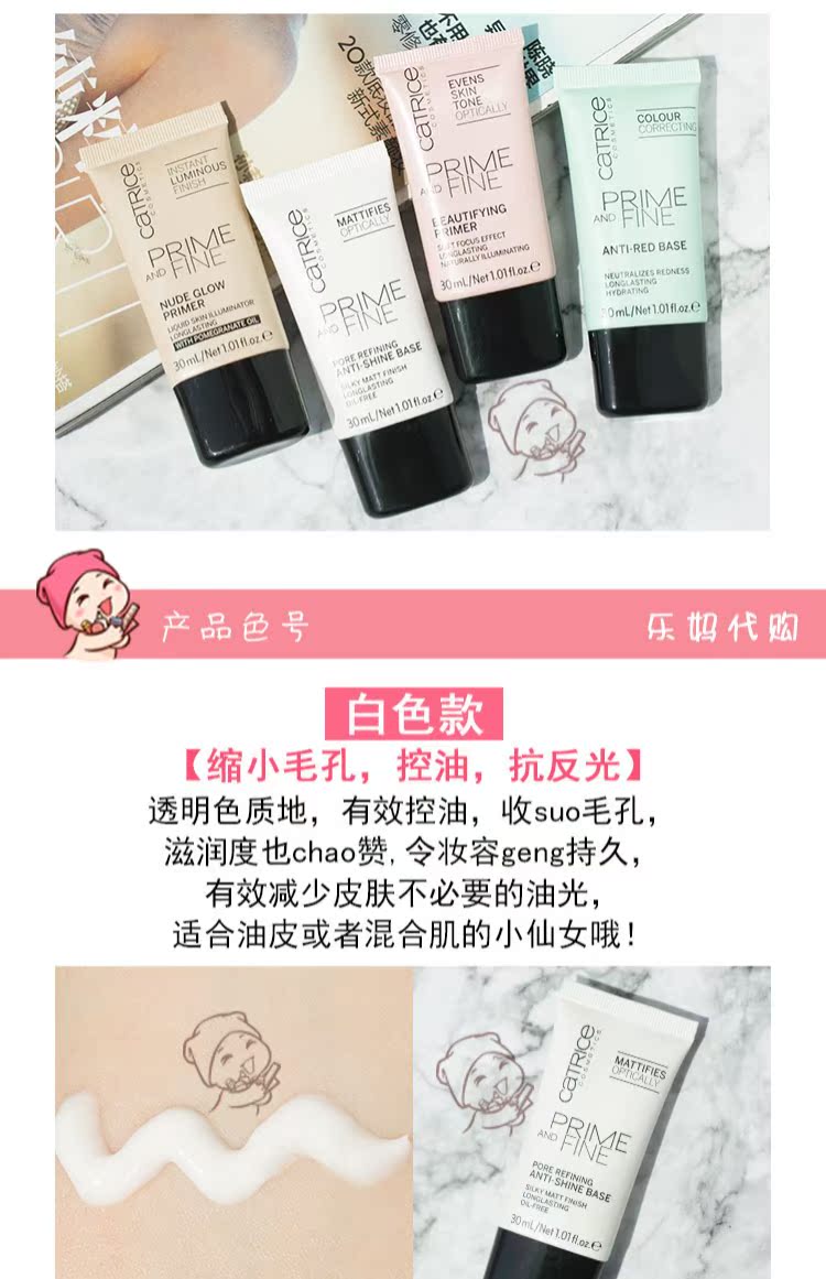 Kem dưỡng ẩm dưỡng ẩm che khuyết điểm của Đức Catrice kem nền che khuyết điểm sinh viên trang điểm làm sáng chất lỏng trước khi kem kiểm soát sữa che khuyết điểm cho da mụn