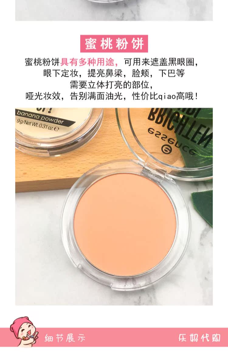Tinh chất bột chuối Đức mờ mờ kiểm soát dầu làm sáng bột phấn phủ airspun