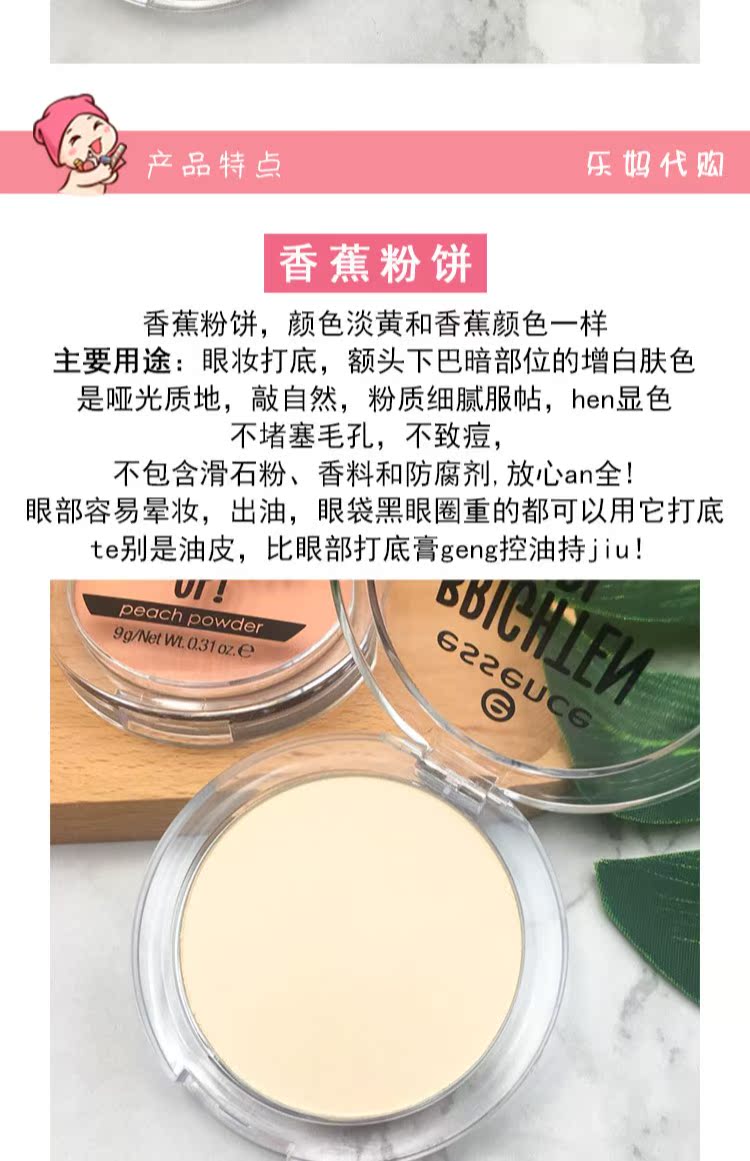Tinh chất bột chuối Đức mờ mờ kiểm soát dầu làm sáng bột phấn phủ airspun