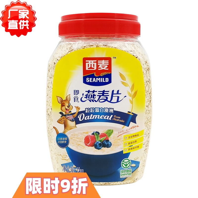 West Wheat oatmeal 1000g barrel original wheat germ Sugar-free ready-to-eat brewing drink Fitness food on behalf of breakfast