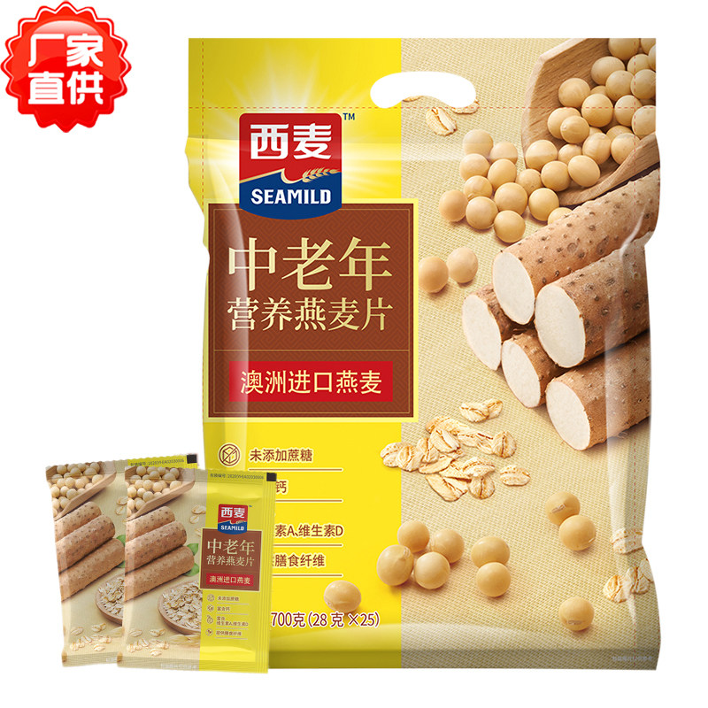 Western wheat middle aged nutrition oatmeal 700g small bagged original taste without cane sugar high calcium ready-to-use Instant Cup cereal Breakfast