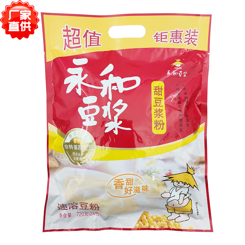 Perpetual and soy milk powder 720g large packaged sweet soy milk powder Non-GMO instant Instant Sprint Nutritional Breakfast Independent Pouch-Taobao