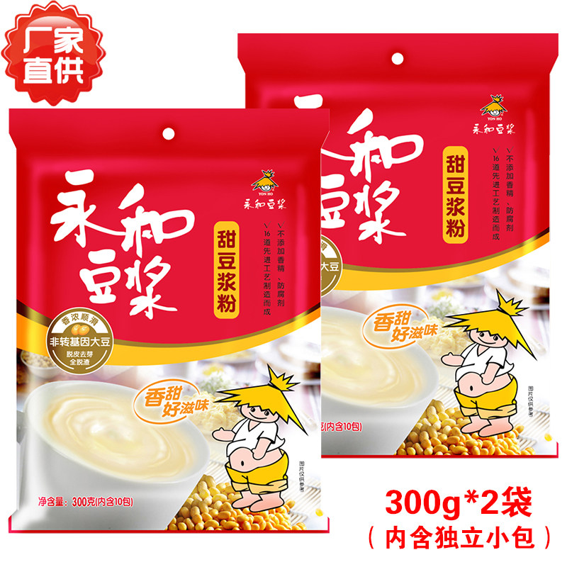 Perpetual and soy milk 300g * 2 bagged sweet soy milk powder Non-genetically modified soy Flushed Beverage Instant Nutritious Breakfast Food