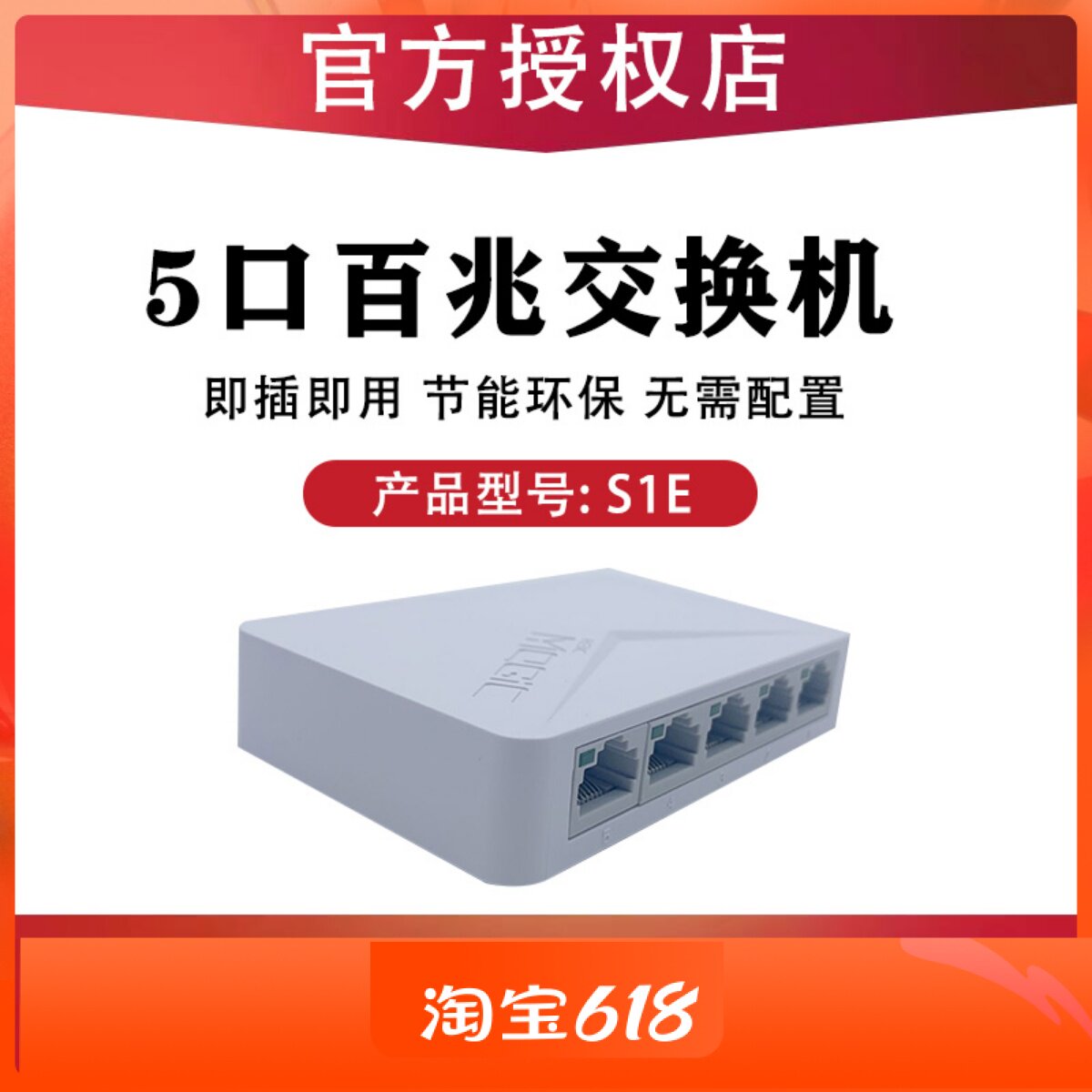 H3C China S1E S1E S2E S2E S2G S2G 5 mouth 1100 trillion switch 8-mouth monitor extension wire iron case