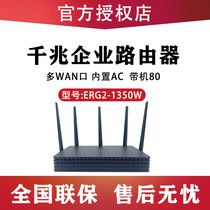 H3C China three ERG2-1350W Wireless Gigabit Router enterprise double wan port high power dual frequency wifi through wall