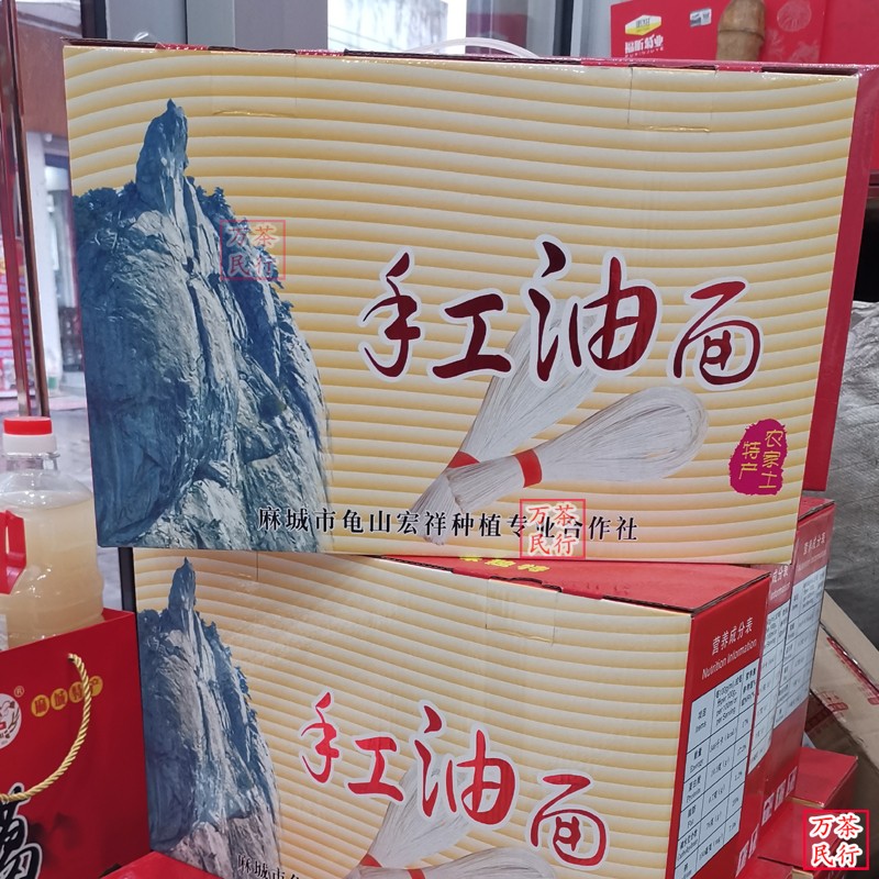 Hemp City Oil noodles Zhengzong Dune Mountain artisanal oil pasta Sesame City Special red An oil noodle Street to be boiled noodles Noodle Hanging Noodle Box