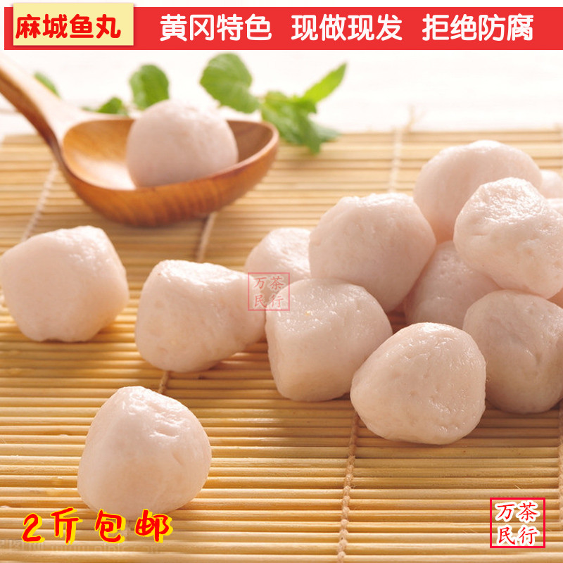 Hemp City Special Produce handmade fish Yuanzi Huangzhou fish pellet hot pot hanging pot Spicy Scalding with Vegetable Pure Fish Balls Fish Slip