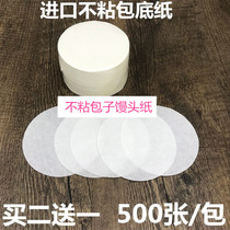 Buy 2 get 1 silicon oil paper steamed buns bun cloth cartoon steamer mat does not stick with holes steamed bread paper high temperature resistance 500