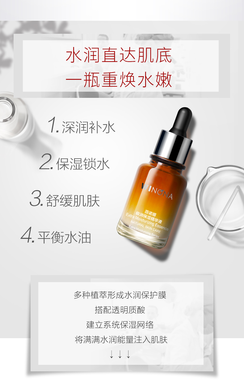 Tinh chất dưỡng ẩm cực kỳ Winona 30ml Sữa nước chăm sóc da nhạy cảm Non-Soo Tinh chất dưỡng ẩm cho da nhạy cảm serum 1.3