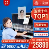 Carrod Smart Piano T23-S автоматическое воспроизведение вертикального профессионального нового домашнего бесшумного высококачественного пианино