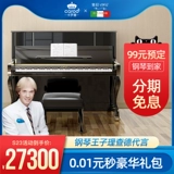 Высококачественное пианино Carrod S23, импортная конфигурация, профессиональный экзамен для начинающих, новое вертикальное домашнее пианино