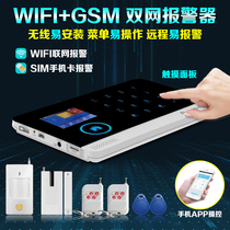 WIFI GSM dual network anti-theft alarm household infrared sensor alarm wireless shop anti-theft device system