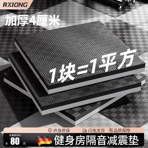 Беззвучный противоударный ковер для спортзала для домашнего использования