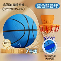 № 7 Blue Static Ball+Bashinted Basketball рама (отправьте сетку кармана)