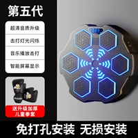 [Божьи и мигающие улучшения качества звука] боксерская машина+профессиональные детские боксерские перчатки