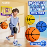 Silent Basketball Silent № 7 Тренировка 5 -я комната 5 Не бросайте остатки для взрослых кожаных мячей.