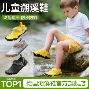 German Rxl- River Tracing Shoes, Beach Shoes, Children's Quick-Drying Non-Slip Shoes, Men's Professional Water Shoes, Women's Models Suitable for Water Activities, Cut-Resistant