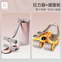 [Двойное жирное сжигание] Розовый и серый съемник + оранжевый забор живота (отправьте на колени прокладку)