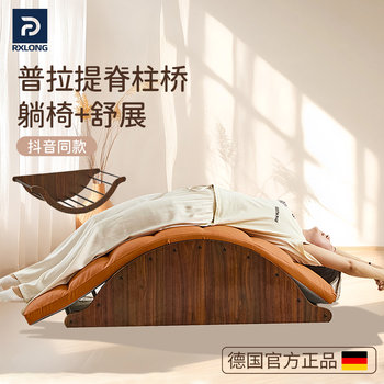 Pilates Spine Bridge Rocking Chair Multifunctional Wooden Chair Recliner Correction Wooden Multi-Purpose Traction Device Lumbar Spine Relief