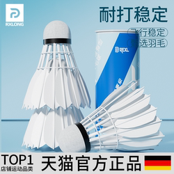 Goose Feather Badminton Shuttlecock, Durable and Wind-Resistant, Genuine Product for Indoor and Outdoor Competition, Professional Training, Special for 2025 Hot Sale