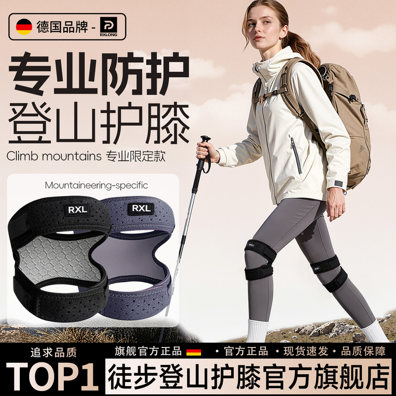 German Mountaineering Knee Pads, Outdoor Hiking Patella Belt, Sports Knee Pads for Women, Professional Running Knee Pads, Special Joint Protection for Climbing German Mountaineering Knee Pads, Outdoor Hiking Patella Belt, Sports Knee Pads for Women, Professional Running Knee Pads, Special Joint Protection for Climbing