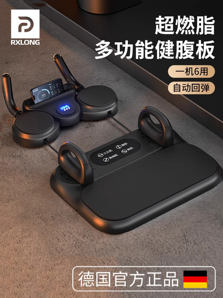 Germany-Rxl Professional Push-Up Stand Trainer Flat Support Exercise Fitness Equipment Home Abdominal Board for Men