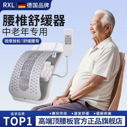 Немецкое поясничное устройство успокаивающе