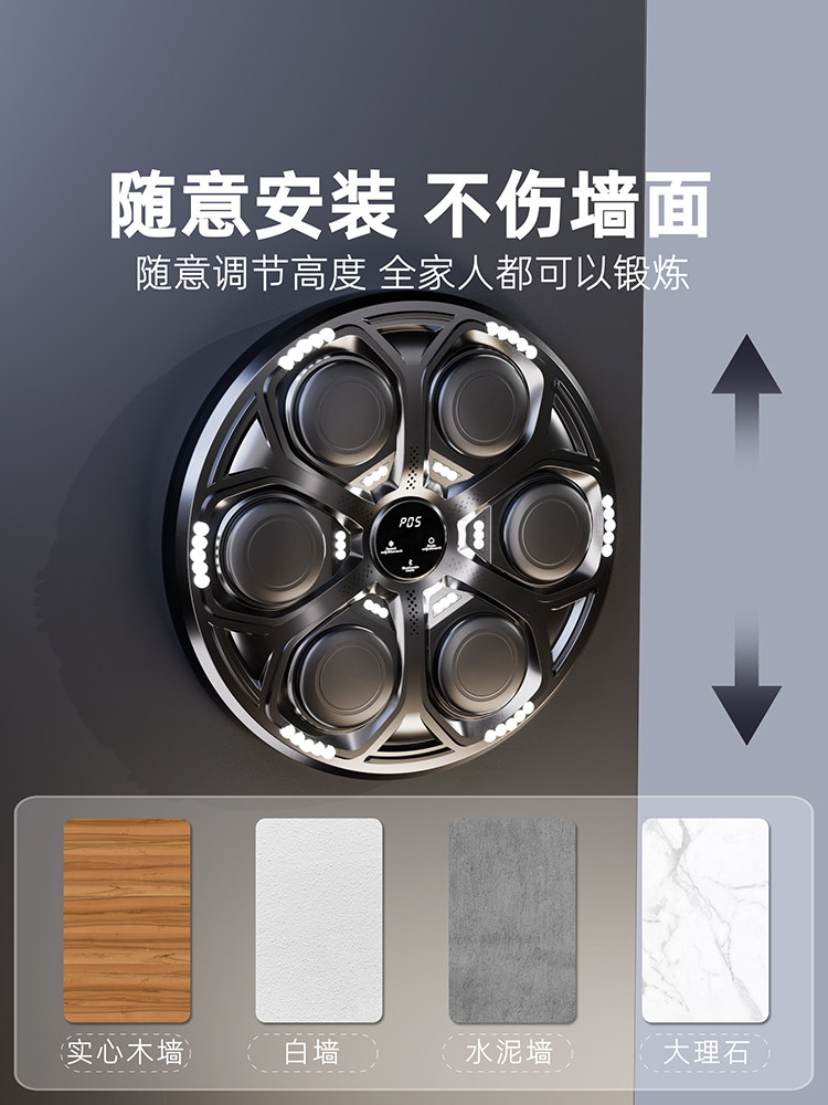 German Smart Music Boxing Machine for Home Use, Adult Wall Target, Children's Reaction Training Target, Martial Arts Training Equipment