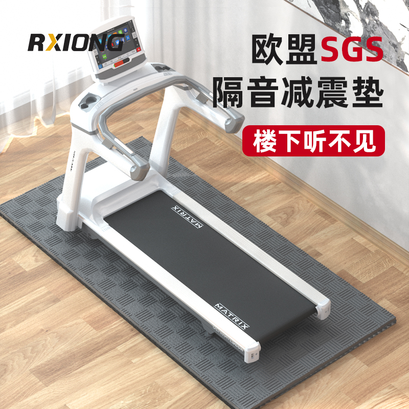 Treadmill mat sound insulation shock absorbing mat floor mat thick silent anti-vibration anti-slip mat dedicated floor spinning bike