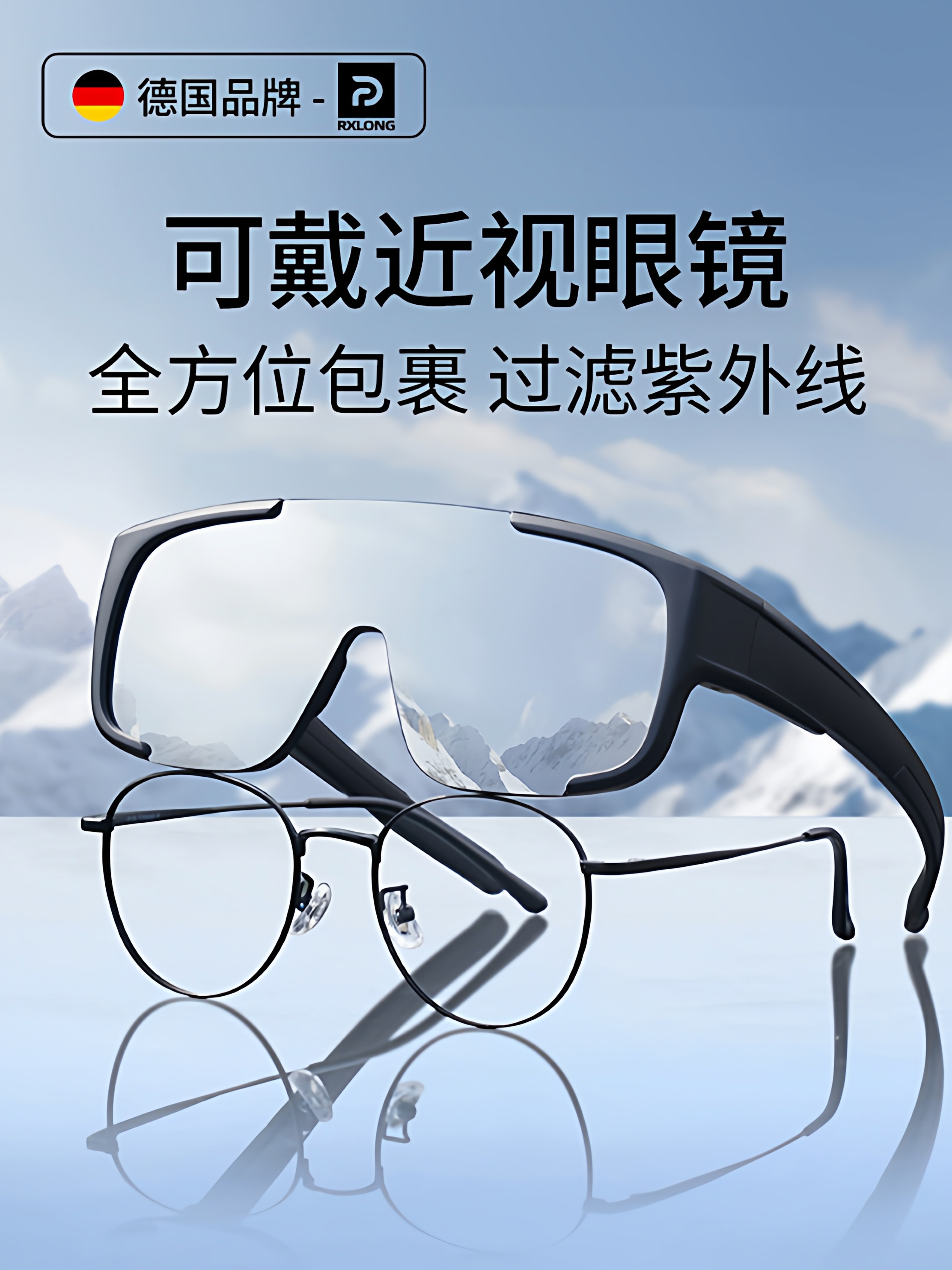 German Goggles That Can Be Worn over Glasses for Women with Myopia, Suitable for Mountaineering, Cycling, Windproof, Snow Mountain Outdoor Climbing, and Snow Sunglasses