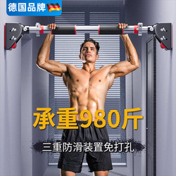 German horizontal bar For Home indoor wall pull-up device non-perforated door single pole home fitness equipment hanging bar