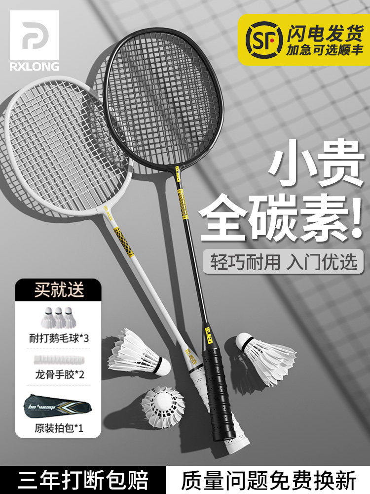 Badminton Racket Genuine Official Flagship Store Full Carbon Fiber Ultra-Light Double Racket Set Durable Adult Professional Brand