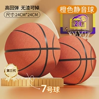 № 7 Orange Two Pack+баскетбольные рамы о шестах (обучение на упаковке удобнее)