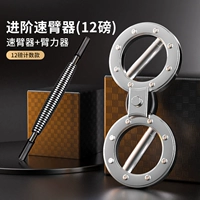 [Прорыв силы руки] 12 -фунтизированный броня+50 кг рука