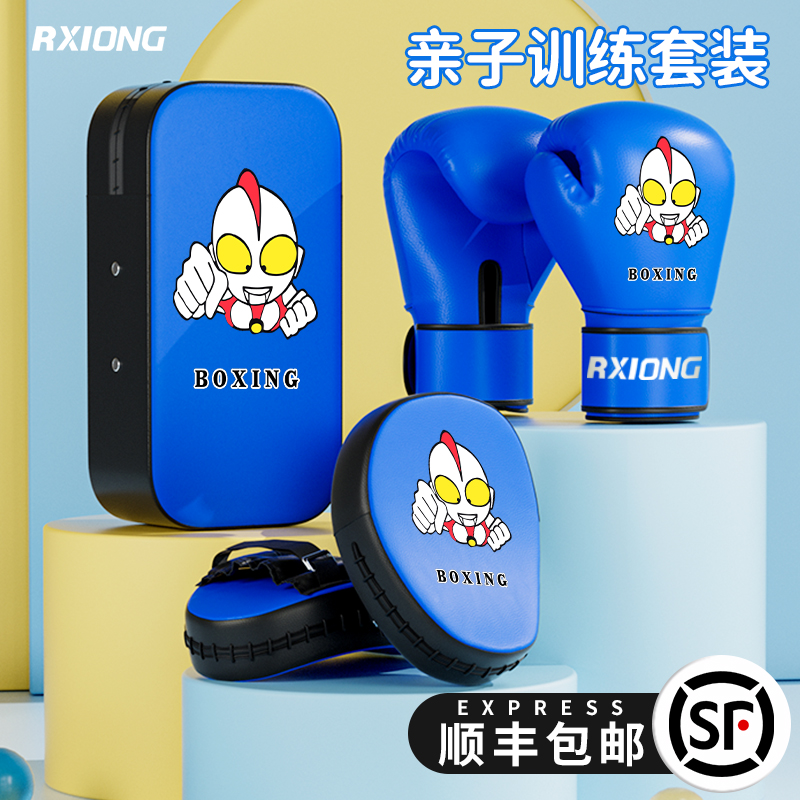 Children's boxer sets sandbag suit boy girl boxer set hand target kid with less child-parenting combined trainer material-Taobao