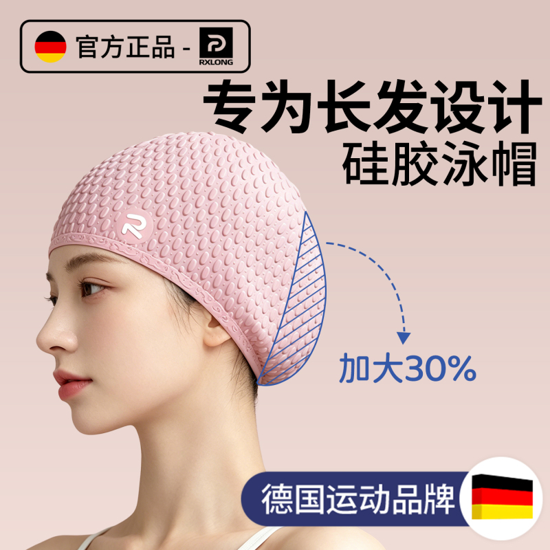 Germany-Rxl Silicone Swimming Cap for Women, Long Hair, Large Head Circumference, Waterproof, Non-Tightening, High Appearance Value Germany-Rxl Silicone Swimming Cap for Women, Long Hair, Large Head Circumference, Waterproof, Non-Tightening, High Appearance Value