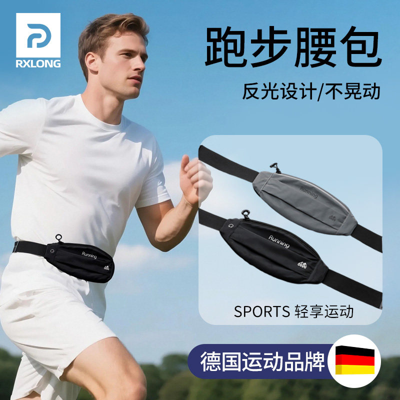ドイツ製スポーツウエストパック、ランニング用スマホバッグ、2026年新スタイル、男女兼用サイクリングアウトドア専用、多機能防水軽量。