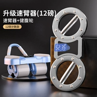 Критический набор [тренировки плеча и брюшной полости] 12 -фунтов