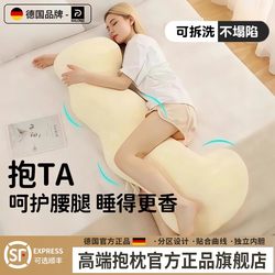 Germany-Rxl/Ice Silk Long Pillow for Sleeping between Legs, Specially Designed for Girls, Removable and Washable, Suitable for Pregnant Women to Sleep on Their Side