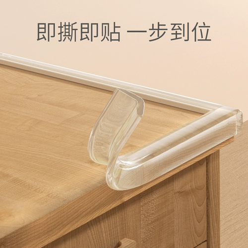 Лента для стола, накладки на углы, силиконовые детские анти-ударные наклейки, защита от столкновений