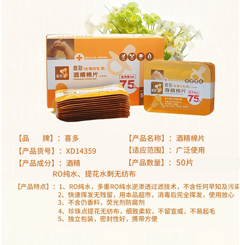 Xiduo viên cồn dùng một lần Bông khử trùng Khăn lau khử trùng viên bông lau chùi cồn các loại khăn giấy ướt bán chạy