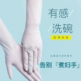 Одноразовые тонкие прочные длинные водонепроницаемые перчатки