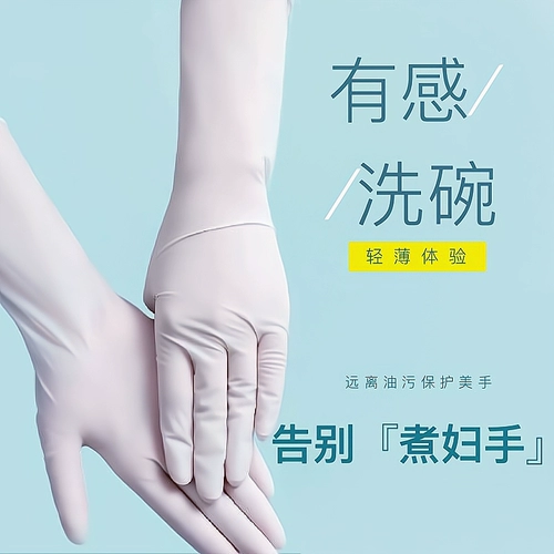 Одноразовые тонкие прочные длинные водонепроницаемые перчатки