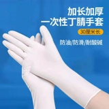 Одноразовые длинные белые водонепроницаемые нескользящие перчатки