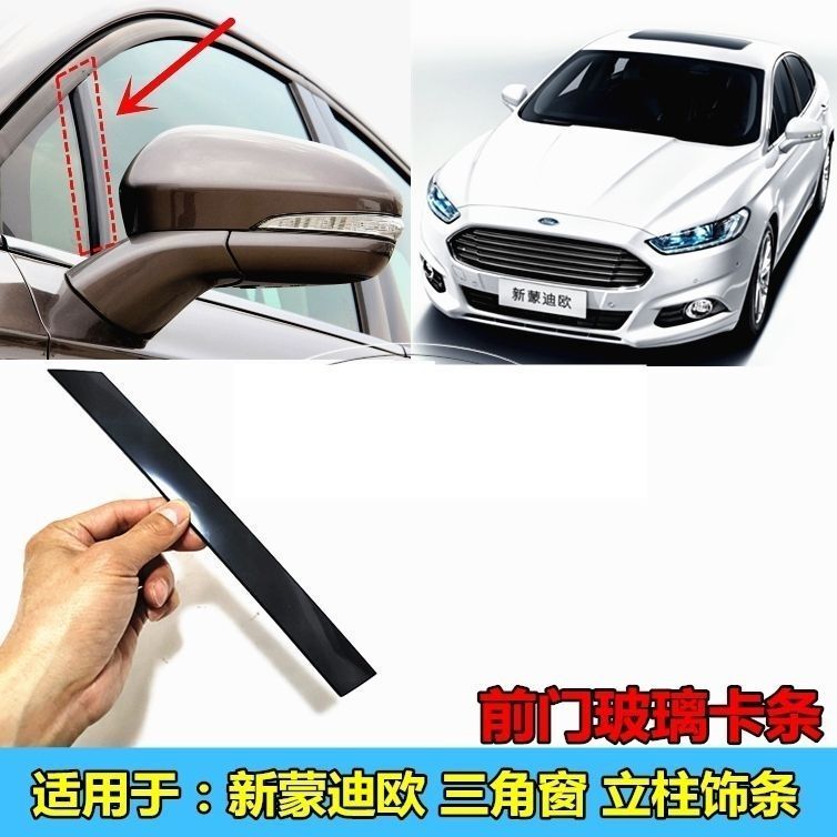 Suitable for 13-21 New Mondeo Front Door Window Glass Triangle Window Trim Strip Car Window Trim Panel Original Front Door Glass Suitable for 13-21 New Mondeo Front Door Window Glass Triangle Window Trim Strip Car Window Trim Panel Original Front Door Glass