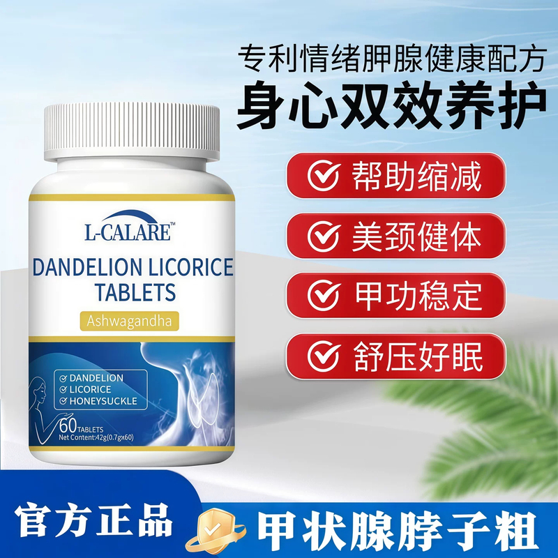 Hundred Capsules of Herbal Supplements for Stress Relief, Including Summer Grass, Ashwagandha, Selenium Yeast, and Hjb1