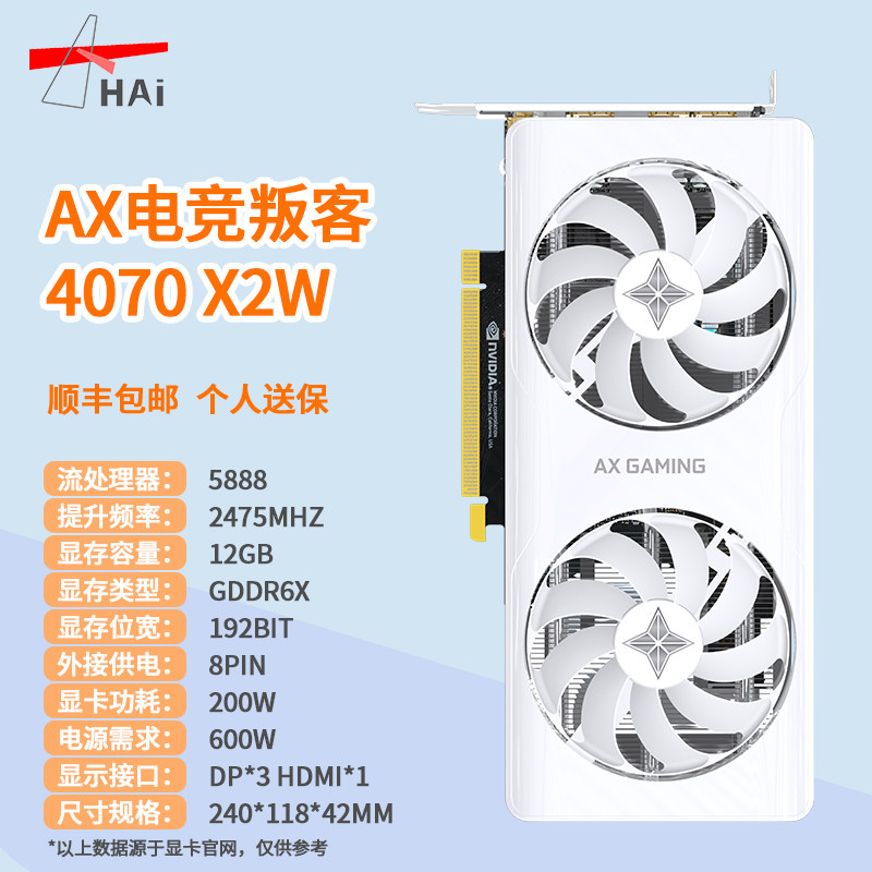 Premiere Electric Arena Defectors RTX4070 Ti 16G Brand New Desktop Computer Independent Graphics Card High-end Gaming-Taobao